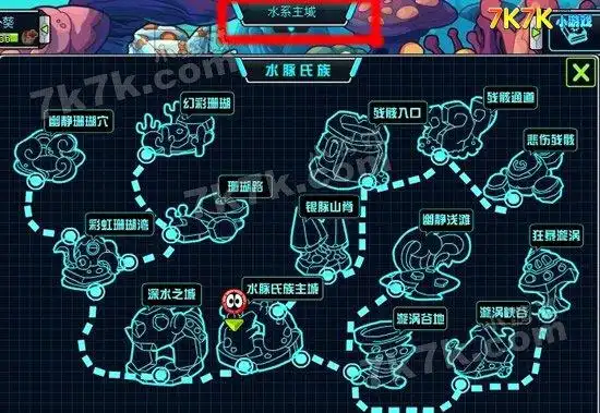 赛尔号2全新地图系统