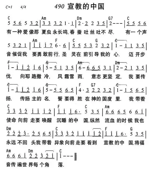 下载490宣教的中国歌谱