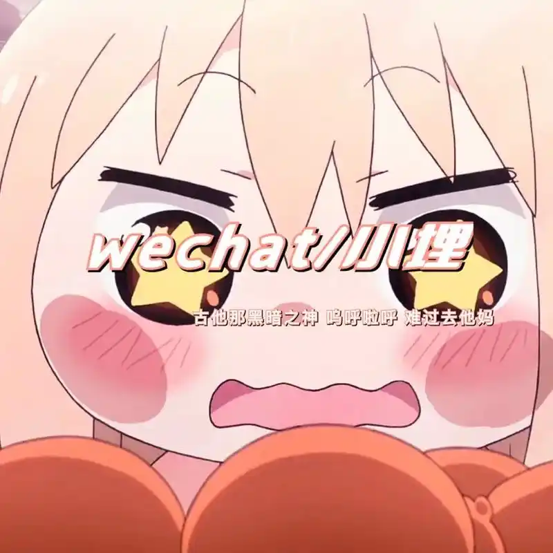 干物妹小埋 #可爱头像 - 抖音