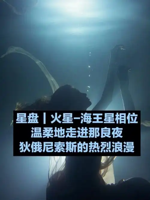 星盘|火海相位·游园惊梦,美学的觉醒