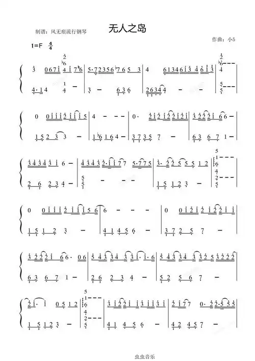 无人之岛任然数字简谱简谱版