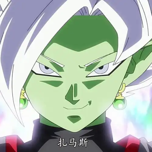 合体最强神扎马斯