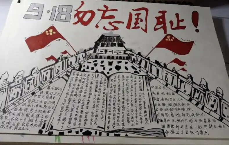 学四史·强信念|今朝少年意气扬 莫忘英烈白骨森——福州教院二附中开