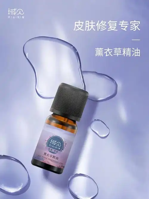 用对薰衣草精油祛痘才能更高效