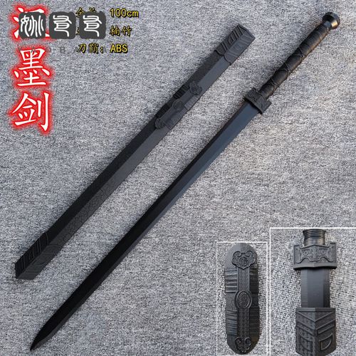 姚爸爸木 唐木成人竹木质宝木带鞘汉拔训练习道具 汉墨剑 (主图款)
