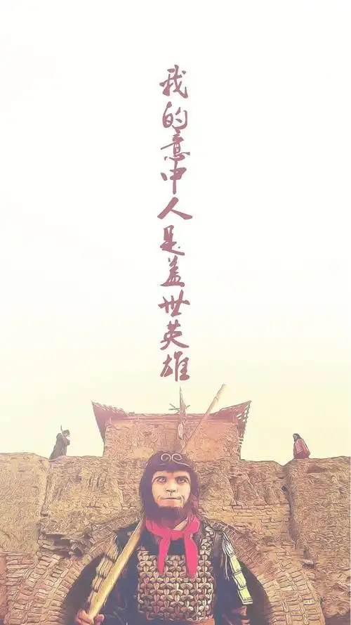 盖世英雄手机壁纸