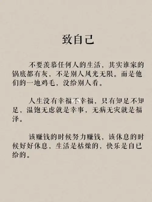 快乐是自己给的压力也是来源于自己