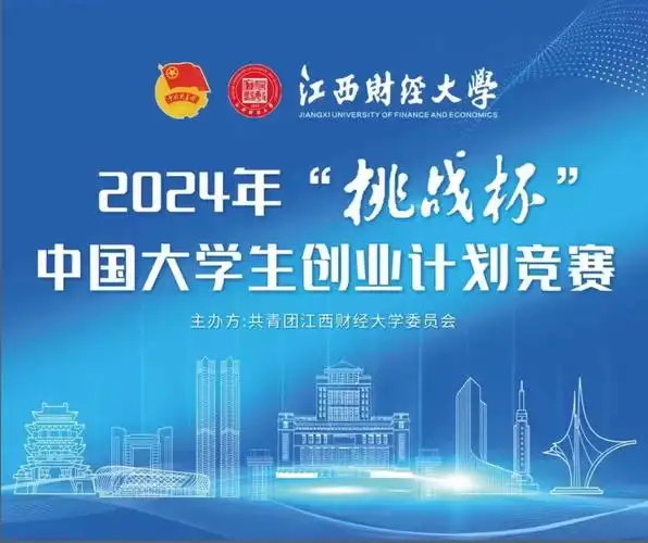 挑战杯中国大学生创业计划竞赛校级第三轮复赛顺利举行