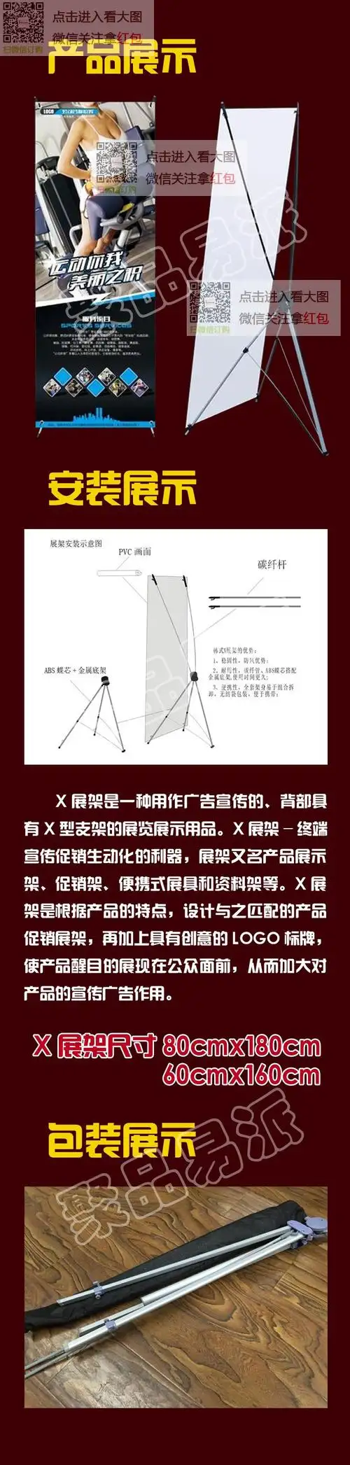 沈阳韩式美式可调节x展架易拉宝婚庆广告牌海报展示架子设计制作