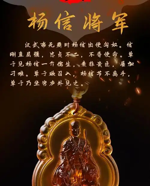 易明开光居2021牛年卢秘杨信通庆太岁将军琉璃车挂化太岁车内挂饰