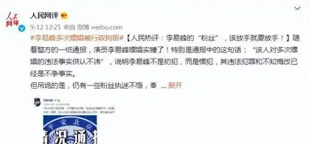 紧接着,李易峰的相关电视剧作品和音乐作品纷纷遭到下架处理.