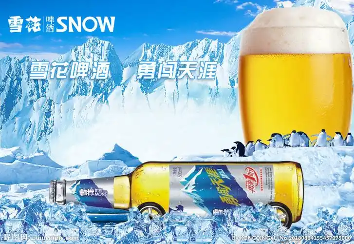 雪花啤酒创意设计图片