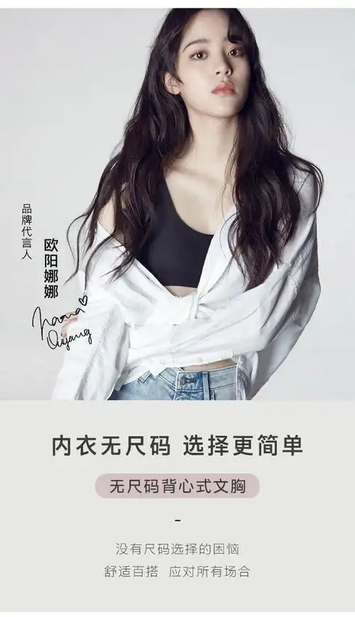 年朔2021款【欧阳娜同款】ubra无尺码深v波浪甜美文胸舒适无钢圈无痕