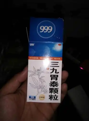 非萎缩性胃炎吃 三九胃泰.管用吗?