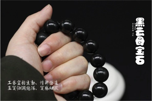 "生命之光黑云母宝石"遇见你就是缘