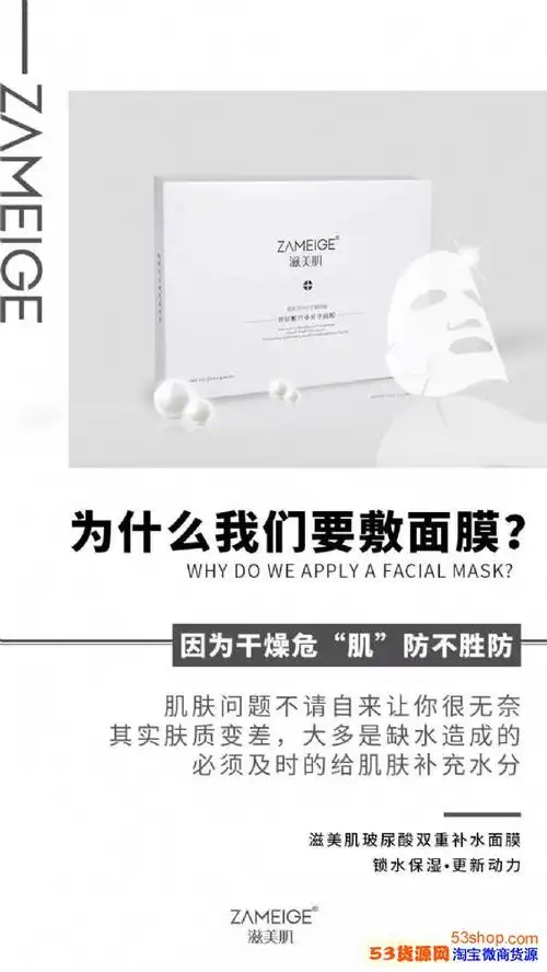 滋美肌面膜有几款多少钱拿货代理