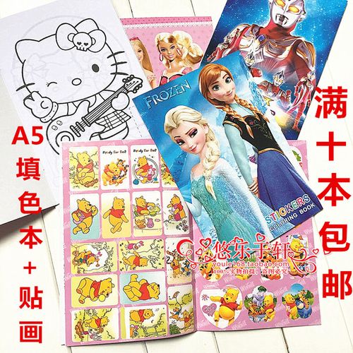 a5幼儿填色本 可爱卡通儿童学生填色画 卡通图案涂色簿 学画画本
