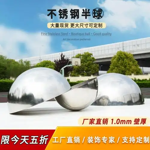 不锈钢半球金属半圆镜面亮光球形封头封口加厚304#空心半圆球装饰