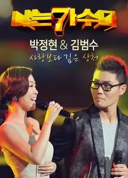 我是歌手 韩国版