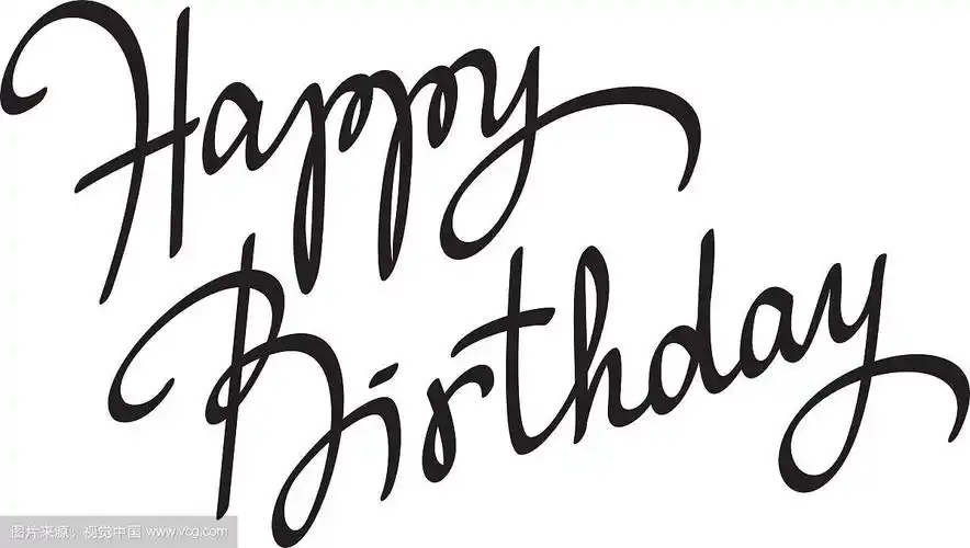 手写生日快乐