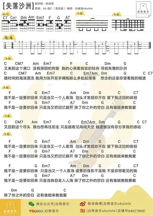 徐佳莹简谱_不舍徐佳莹简谱