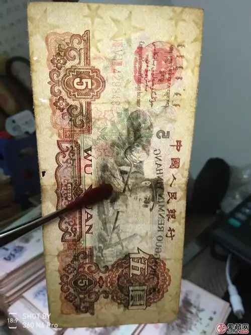 第三套人民币5元回收价格