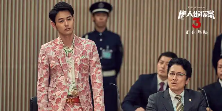 妻夫木聪学中文超刻苦 在《唐探2》时秦风和野田昊还是对手,到了