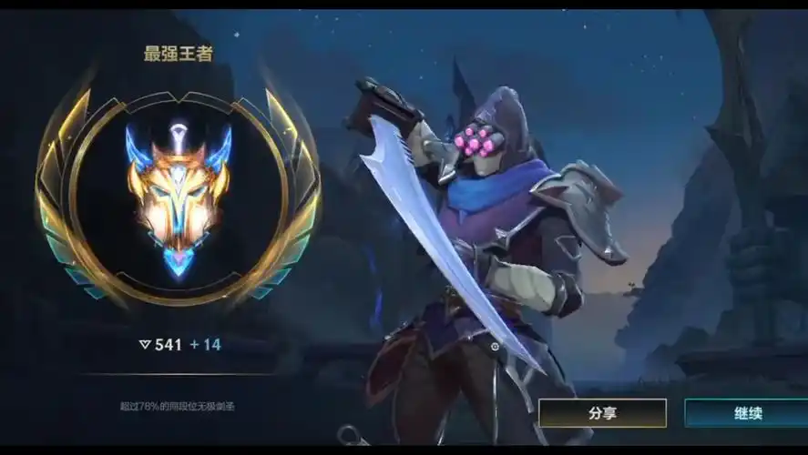 英雄联盟手游开测 王者550分 剑圣打野教学