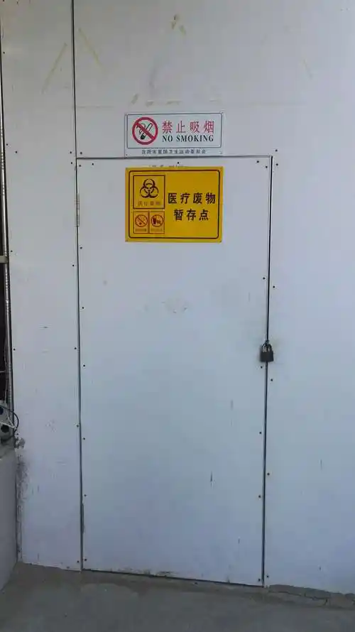 瑞大医院10.6自查报告 - 美篇