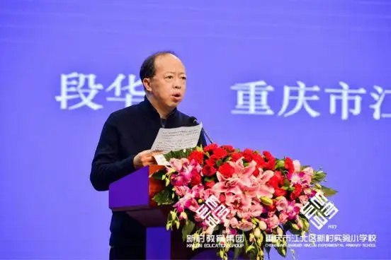 开幕式由重庆市江北区教育党工委书记,教委主任马培高主持.