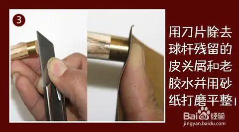 手把手教你更换台球杆皮头枪头