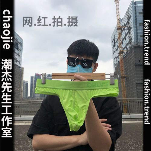 网红男生内裤性感三角高叉丁字裤莫代尔u凸低腰提臀一片式单丁t裤