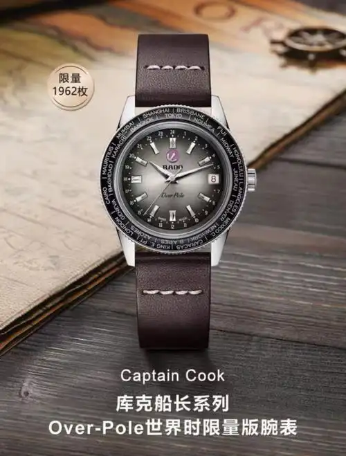 rado瑞士雷达表captaincook库克船长
