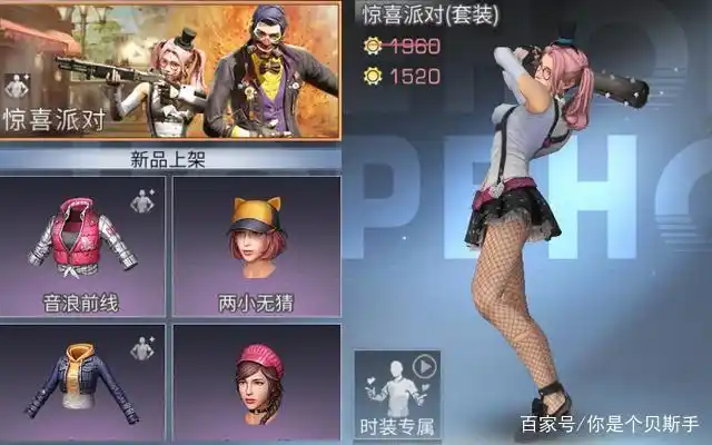 明日之后:小丑女手持13庄全新霰弹枪,却无意中暴露新地图秘密!