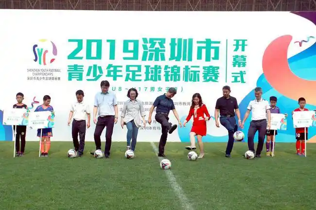 开幕式开球仪式