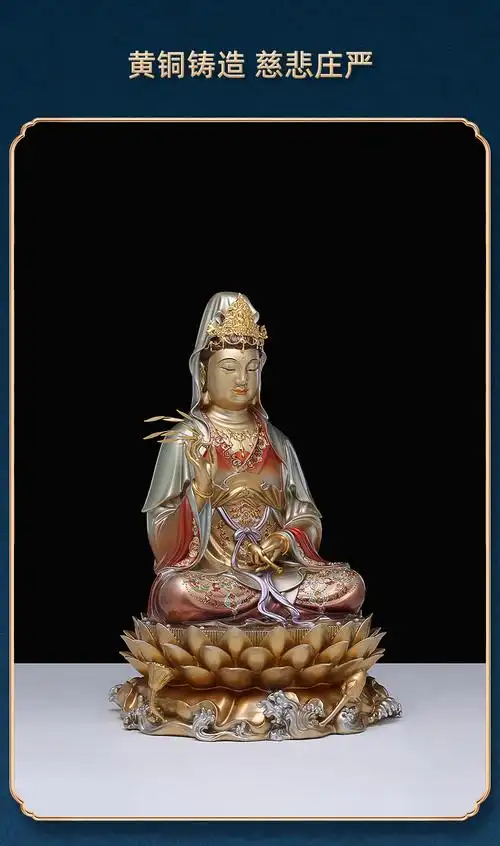 vakada轻奢品牌全铜摆件红衣观音菩萨佛像南海观世音菩萨坐像供奉神像