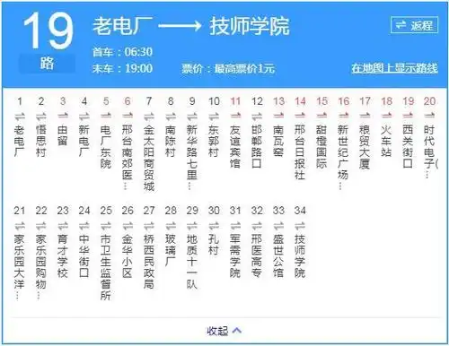 邢台市新华南路已通车九条公交线路恢复原路线运营