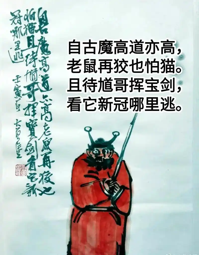 请欣赏:最新疫情漫画打油诗: .图片作者:大曾,本名曾初良, - 抖音