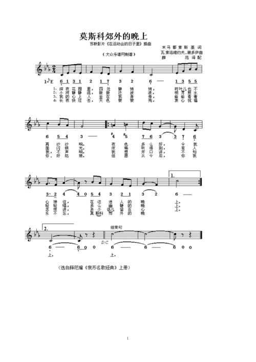 儿歌走路钢琴谱走路简谱数鸭子简谱