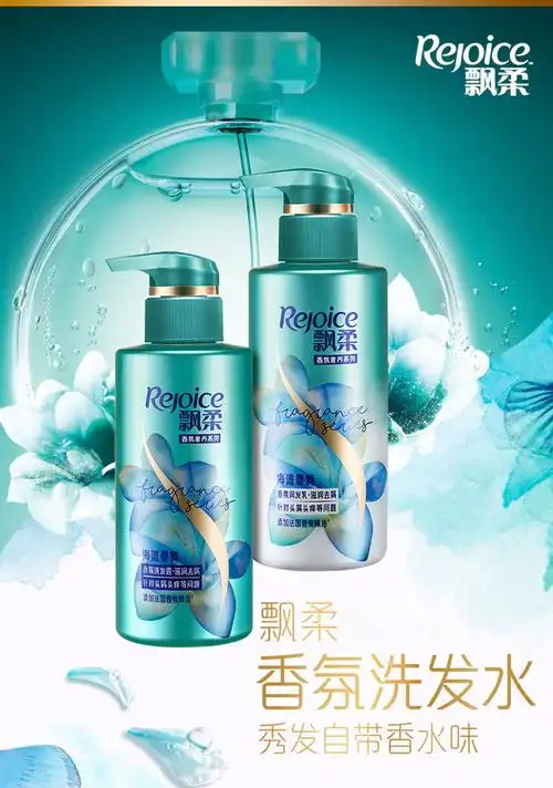 飘柔海滩曼舞香氛洗露300ml·滋润去屑一支 飘柔海滩