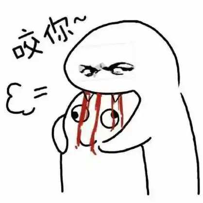 爸爸来了来了表情包 - 爸爸来了来了微信表情包 - 爸爸来了来了qq表情