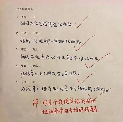 盘点小学生的奇葩造句让人笑翻天尤其是最后一句