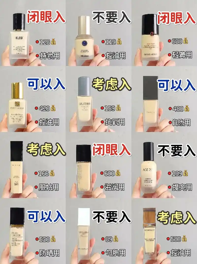 不知道怎么选粉底液的看这篇就对了!有没有像我一样买粉底 - 抖音