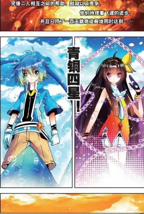 x龙时代 云天空 辛云 伊萝香 燕轻盈 明宣