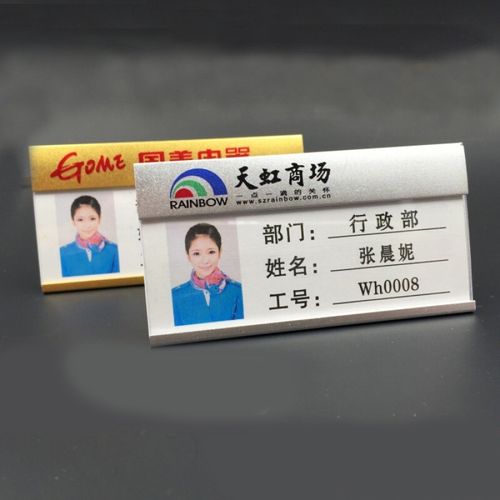 胸牌工号牌铝合金牌医院药房员工工牌胸牌 银色 1个 价格是1个的价格, 20个起定制