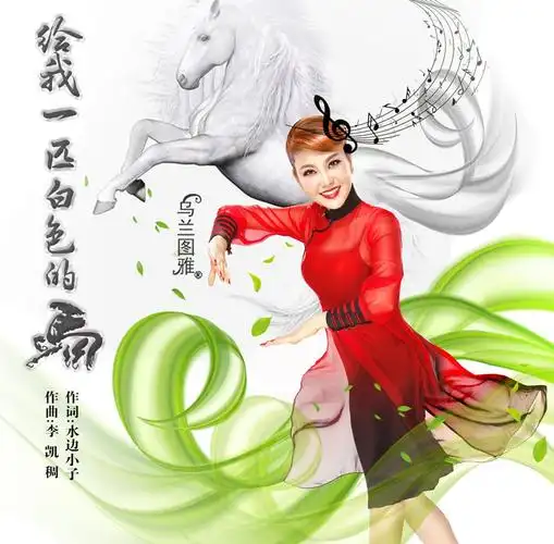 今晚830分记得锁定酷狗直播来参加乌兰图雅的欢乐健身音乐趴