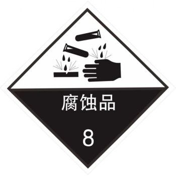 安全生产标志标识警示牌|运输用危险化学品标贴 8类腐蚀品g015 室内pp