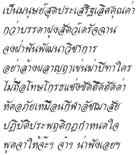 有没有好看的泰文字体 - 泰语 | thai | 2028