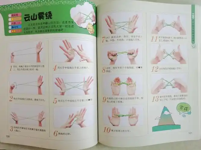 翻花绳:云山缭绕 - 美篇