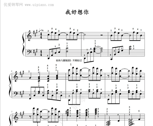 指法我好想你小时代主题曲苏打绿郭敬明4页详细指法钢琴谱